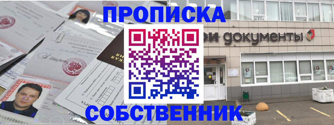 где прописаться в Кандалакше