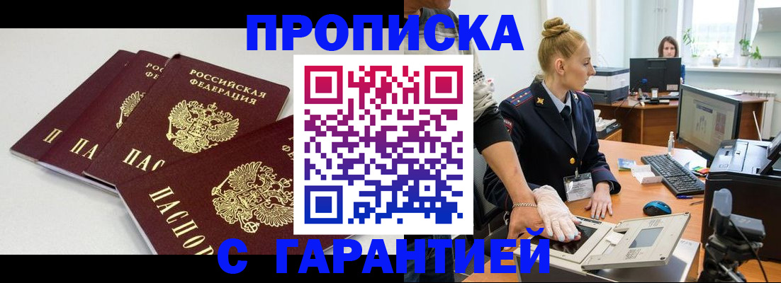 регистрация иностранных граждан с РВП в Кандалакше