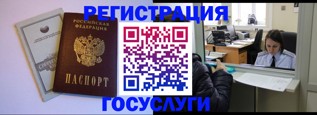 временная регистрация для всех в Кандалакше