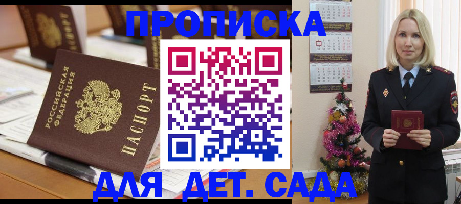 прописка гарантия в Кандалакше