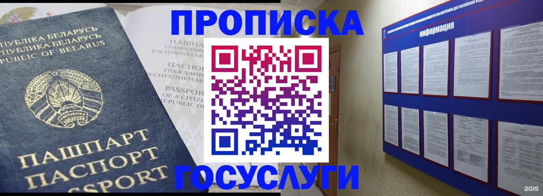 временная регистрация недорого в Кандалакше