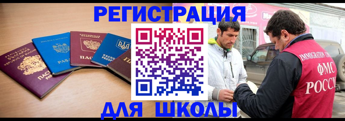 прописка в Кандалакше