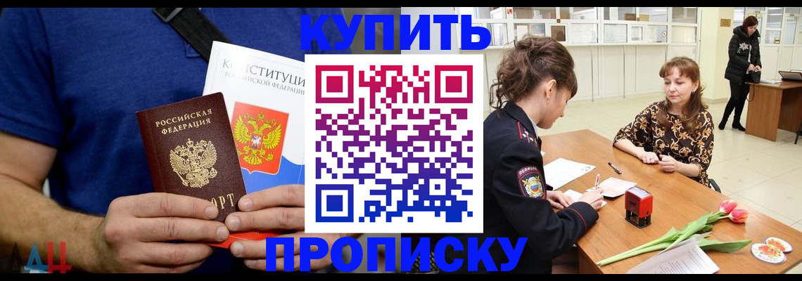 прописка регистрация в Кандалакше